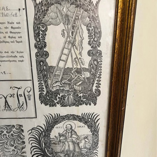Old Religious Document from Jerusalem in Frame 58x53cm used