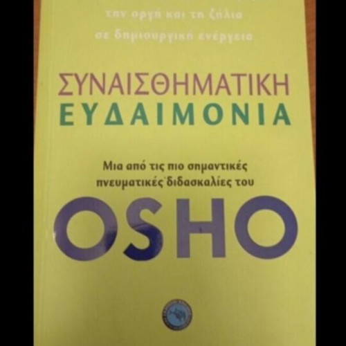 Osho Synaisthimatiki Evdaimonia book used, psychology