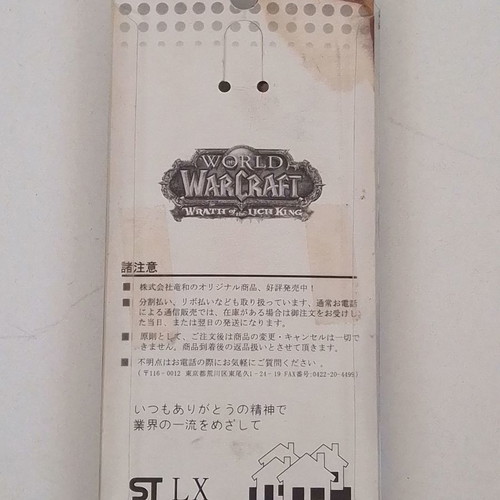 World of Warcraft Wrath of the Lich King Black Bow Keychain new