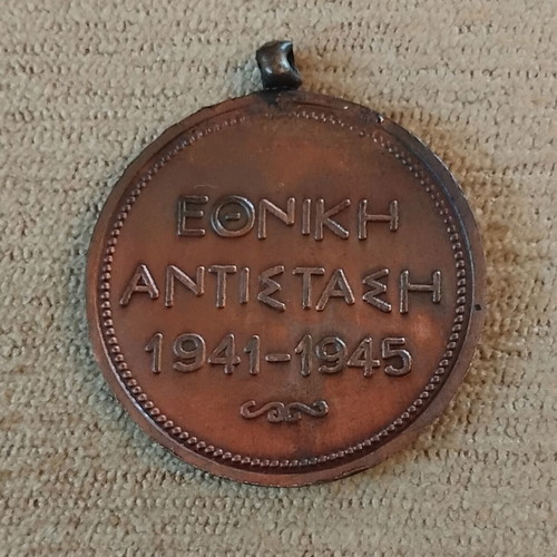 National Resistance Medal 1941-1945