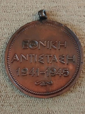 National Resistance Medal 1941-1945