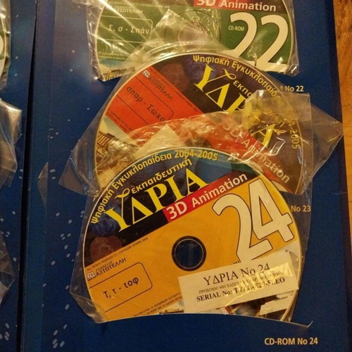 Educational Ydria 3D Animation like new, digital encyclopedia 2004-2005