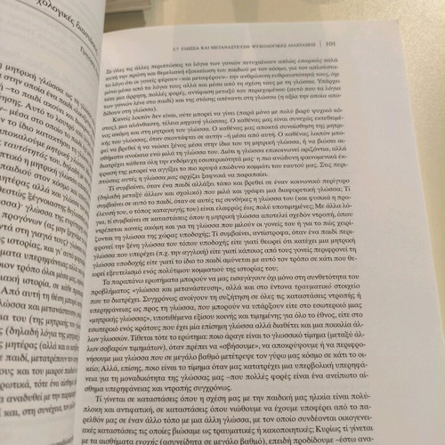 Encyclopedic Guide for the Language like new