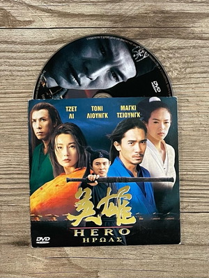 Hero DVD used with Greek subtitles action and drama