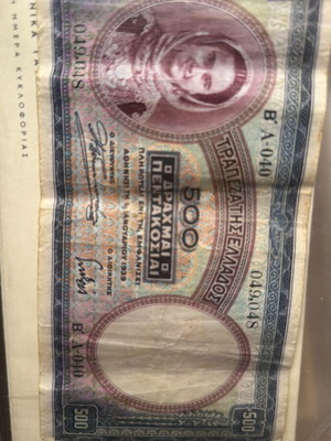 500 Drachma 1939 used with typographical error "ΈΝΙ"