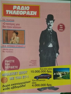 Radiotileorasi Magazine #1207 April 3-9 1993 used
