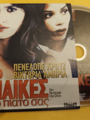 Two Women on Your Plate DVD used, romantic social film with subtitles