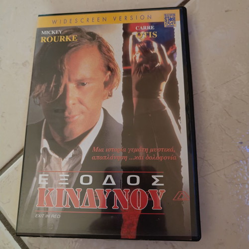 Exit in Red DVD movie like new