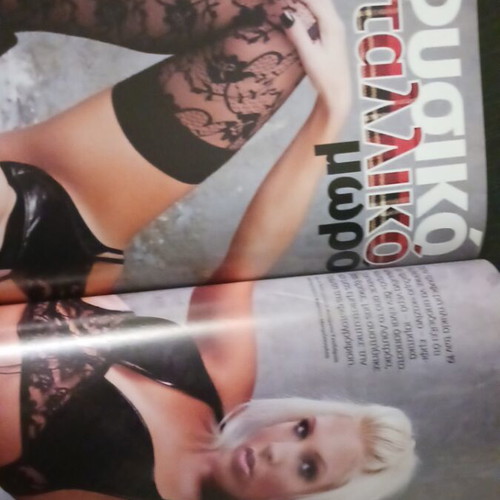 Maxim magazine February 2008, Katerina Stikoudi cover