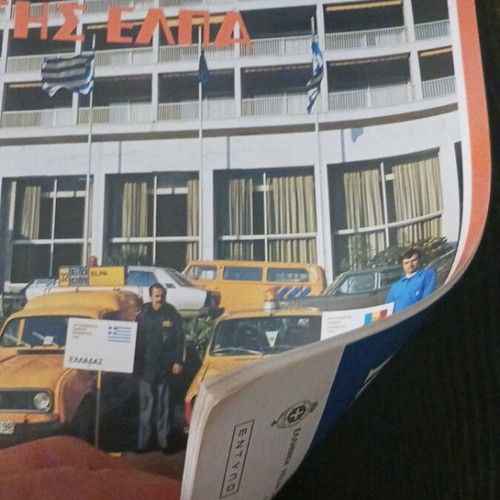 Magazine Ta Nea Tis ELPA November 1981