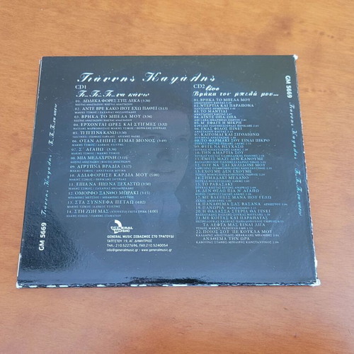 Giannis Kapsalis Ti... Ti... Ti... Na Kano 2 CD