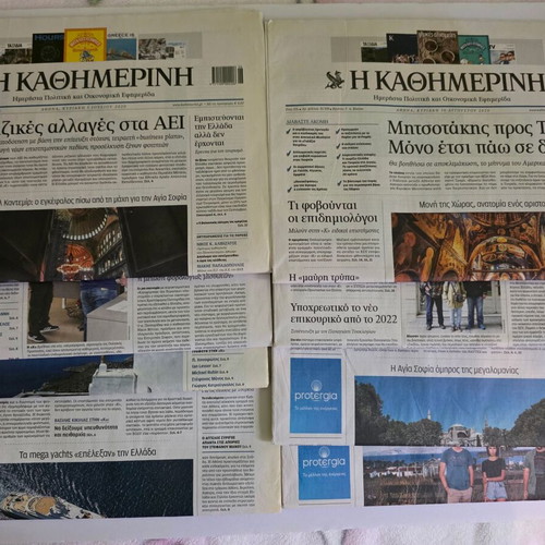 Kathimerini newspaper sheets new, pack of 17 issues 2020