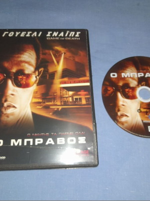 Ο Μπράβος DVD μεταχειρισμένο, περιπέτεια με υπότιτλους