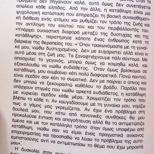 Κατάθλιψη Η μυστική της δύναμη μεταχειρισμένο βιβλίο, εκδόσεις Δίοδος 1974