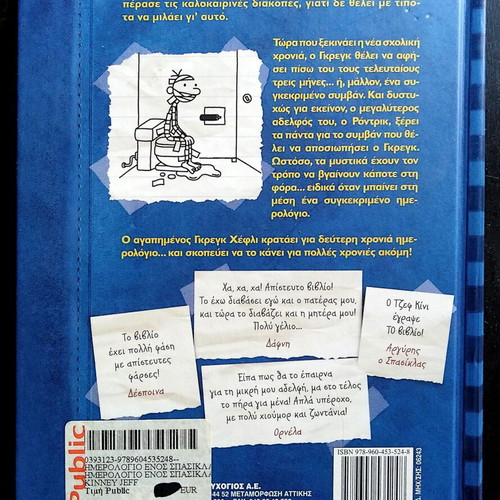 Diary of a Wimpy Kid 2 by Jeff Kinney like new, Greek edition