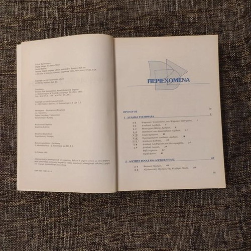 Digital Design by M. Morris Mano second edition, like new, Greek