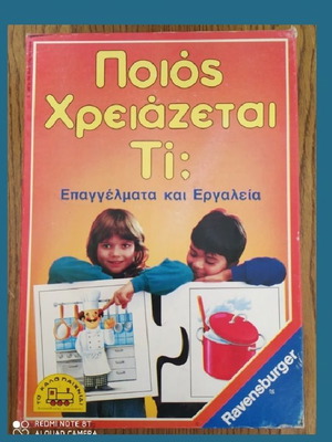 Ravensberger Poios Chreiazetai Ti? Board Game 1988