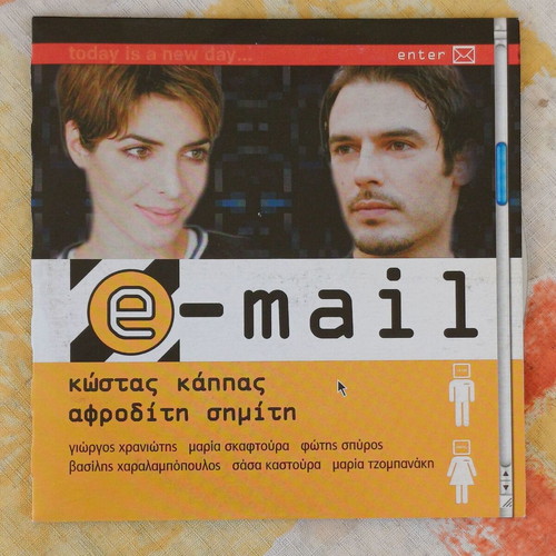E-mail DVD new, romantic comedy social drama