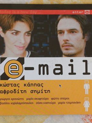 E-mail DVD new, romantic comedy social drama