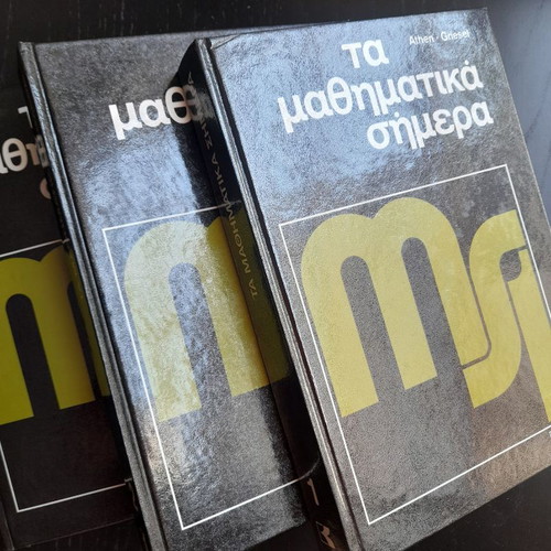 Ta Mathimatika Simera books volumes 1, 2 & 3, Ktisti 1985