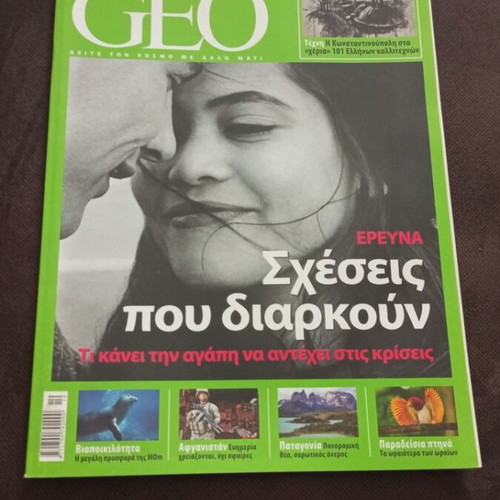 Geo Magazine Issue 53 October 2010 like new