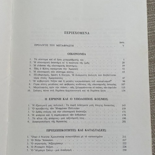 John Kenneth Galbraith Economy and Peace in very good condition