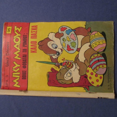 Miky Maus No.95 used, April 1968 with pen marks on cover