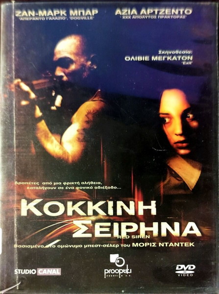 DVD RED SIREN ACTION MONIE WITH ASIA ARGENTO