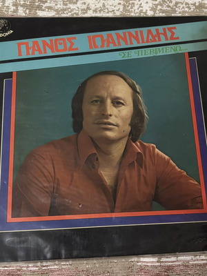 Panos Ioannidis vinyl record, laiko