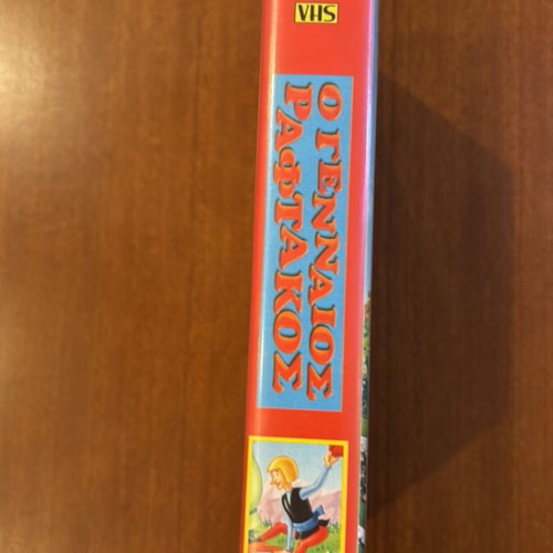 Video cassette O Gennaíos Raftákos Joconda video like new