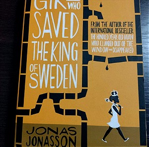 Βιβλίο λογοτεχνίας The girl who saved the king of Sweden by Jonas Jonasson