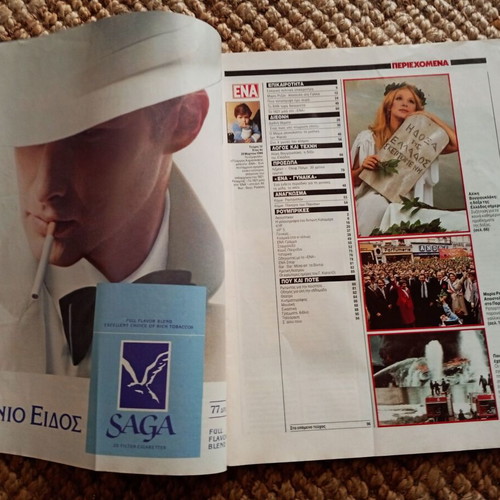 Rare Ena Magazine Aliki Vougiouklaki 1986 like new