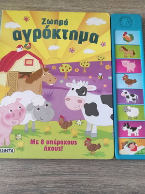 Baby book lively farm used with sounds