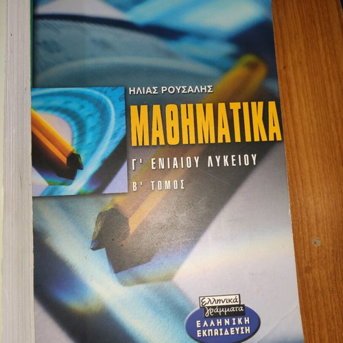 Mathematics Grade 3 High School pack of 3 books like new