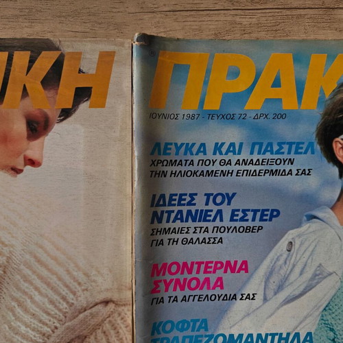 Praktiki magazines used, pack of 8 with knitting and fashion ideas