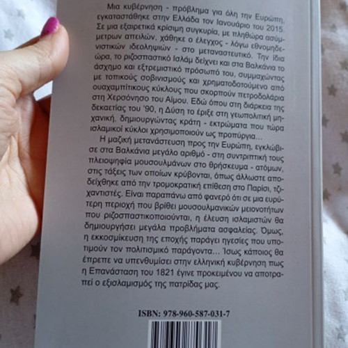 Ta Valkania Flegontai book like new, Greek language