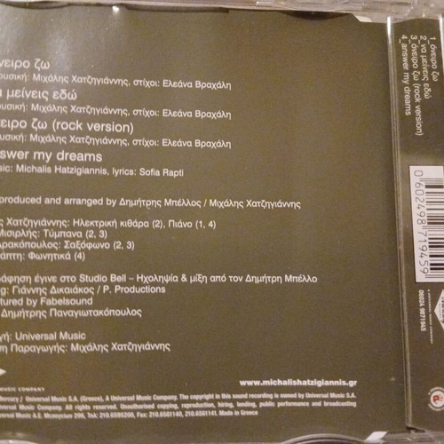 Michalis Hatzigiannis Oneiro Zo CD used