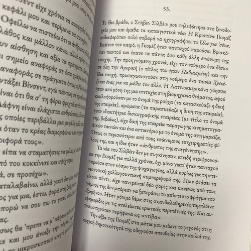 Vincent New Book in Greek