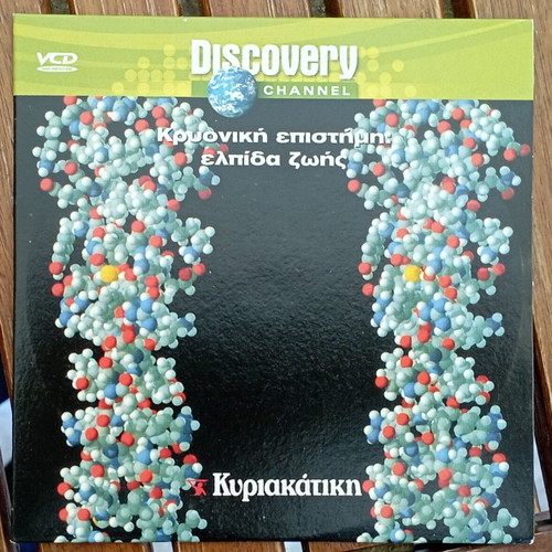 VCD Discovery Channel Cryonics Science Hope of Life like new