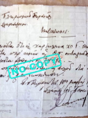 Handwritten Declaration Payment Fund 1925 collectible document