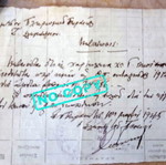 Handwritten Declaration Payment Fund 1925 collectible document