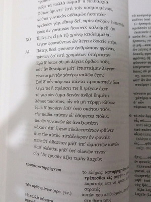 Sofokleous Antigoni B' General Lyceum new
