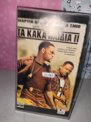 Bad Boys II VHS tape used with plastic case and cover