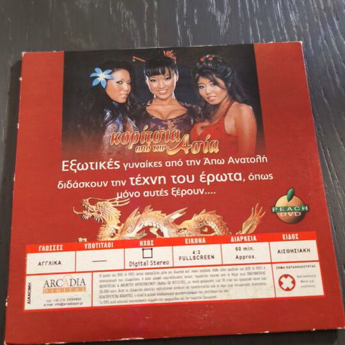 DVD Erotic Content "Girls From Asia" used