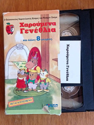 VHS Children’s Animated Happy Birthday Richard Scarry like new