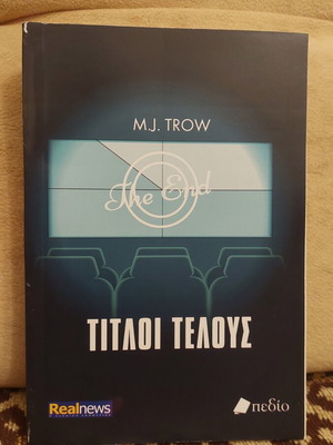 Book "Titloi Telous" by M.J. Trow like new, Greek edition