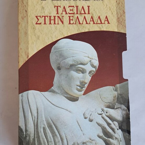 Video cassette Ancient Civilizations series De Agostini like new
