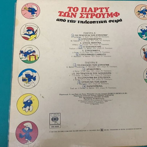 The Smurfs Party used vinyl from TV series
