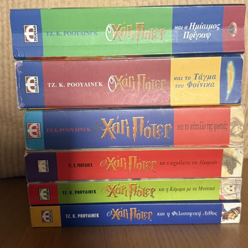 Harry Potter collectible books used, set of 6 in Greek