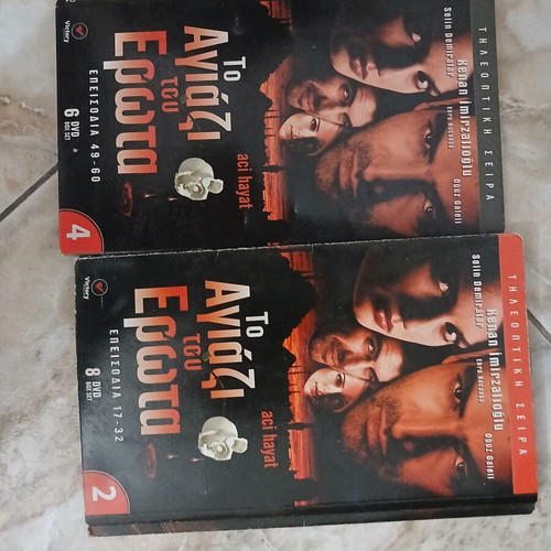 To Agiazi Tou Erota Turkish Series 2nd and 4th Season DVD Set used